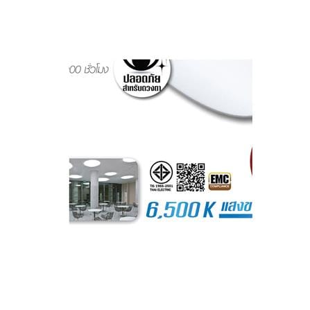 ไฟเพดาน LED HI-TEK HFIL0SL16D 13 นิ้ว 16 วัตต์ DAYLIGHT สีขาว_4