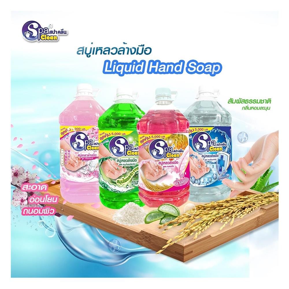 สบู่เหลวล้างมือ SPACLEAN 5,000ml RICE MILK