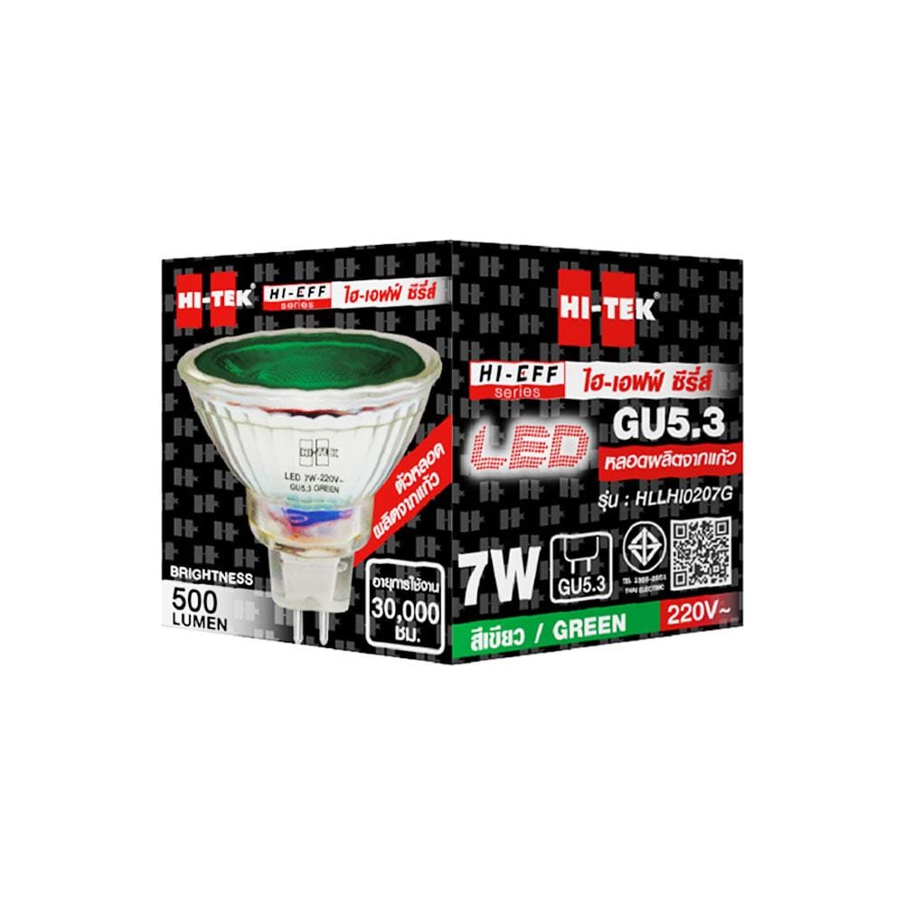 หลอด LED HI-TEK MR16 HI-F 220V 7 วัตต์ GREEN GU5.3