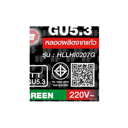 หลอด LED HI-TEK MR16 HI-F 220V 7 วัตต์ GREEN GU5.3_5