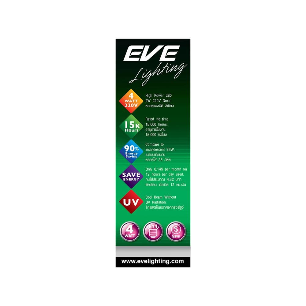 หลอด LED FILAMENT CANDLE 4 วัตต์ สีเขียว E14