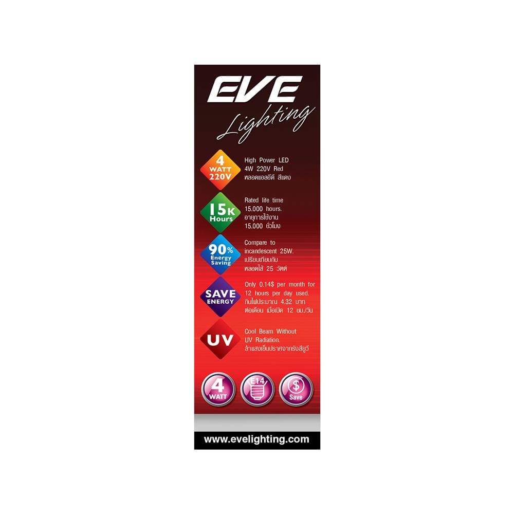 หลอด LED FILAMENT CANDLE 4 วัตต์ สีแดง E14