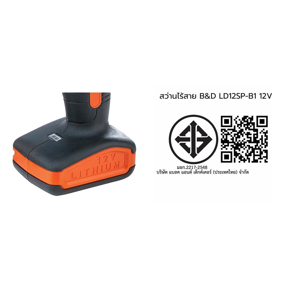 สว่านไร้สาย (พร้อมแบตเตอรี่) BLACK&DECKER LD12SP-B1 12 โวลต์