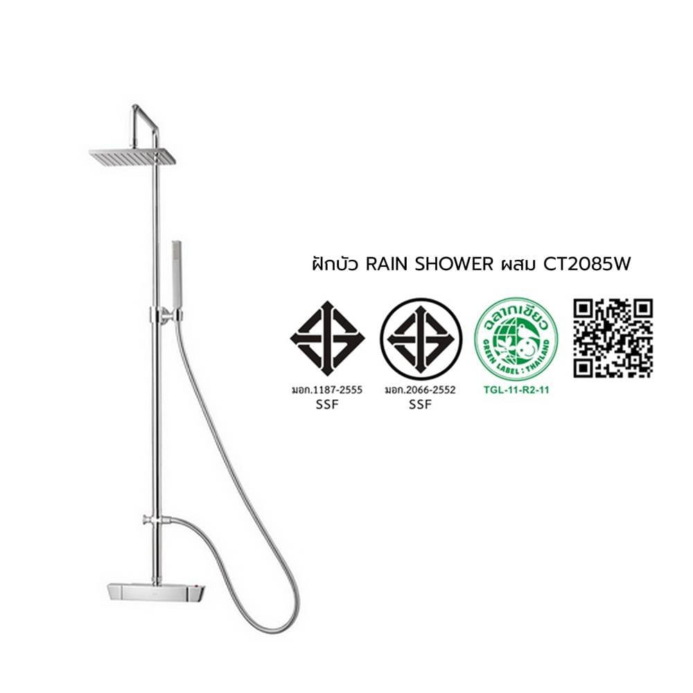 ฝักบัว RAIN SHOWER ผสม COTTO CT2085W