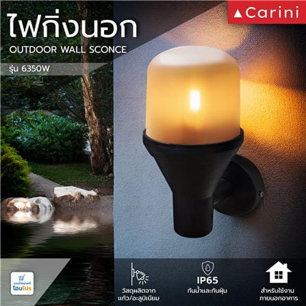 ไฟกิ่งภายนอก CARINI 6350W สีดำ_4