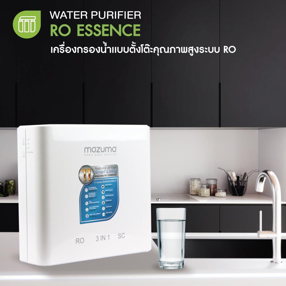 เครื่องกรองน้ำดื่ม MAZUMA RO ESSENCE