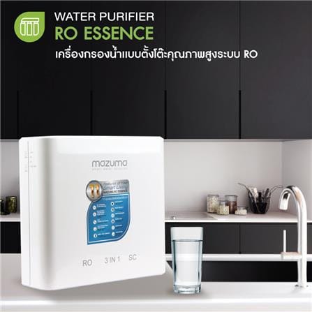 เครื่องกรองน้ำดื่ม MAZUMA RO ESSENCE_4