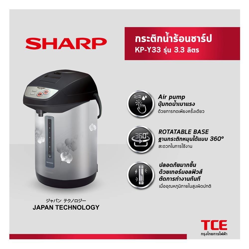 กระติกน้ำร้อน MANUAL SHARP KP-Y33 3.3 ลิตร