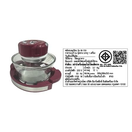 หม้ออบลมร้อน IMARFLEX IB 703 12 ลิตร_2