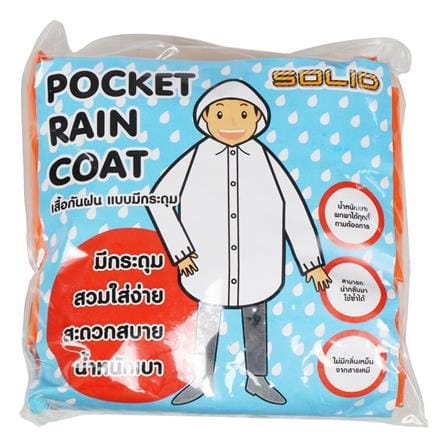 เสื้อกันฝนแบบมีกระดุม SOLID_2
