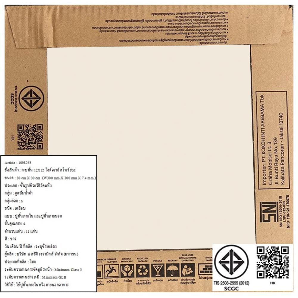 กระเบื้องพื้นพอร์ซเลน 12x12 นิ้ว COTTO ไฮด์อเวย์ สโนว์ (HYG) PM