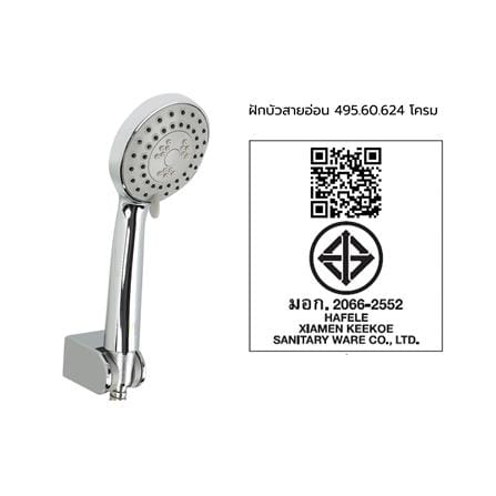 ชุดฝักบัวสายอ่อน 3 ระดับ HAFELE รุ่น 495.60.624 สีโครม_4