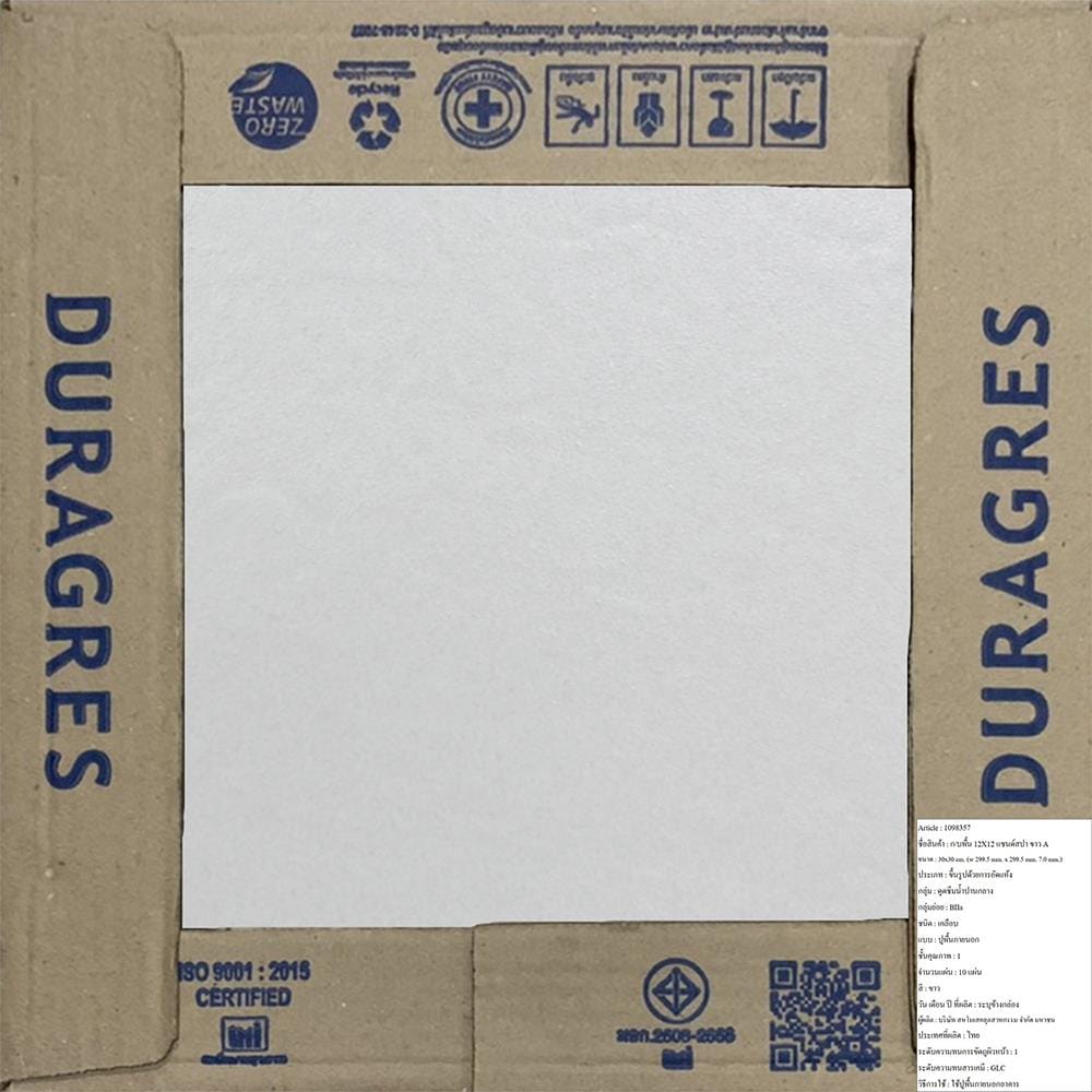 กระเบื้องพื้น 12x12 นิ้ว DURAGRES แซนด์สปา ขาว A
