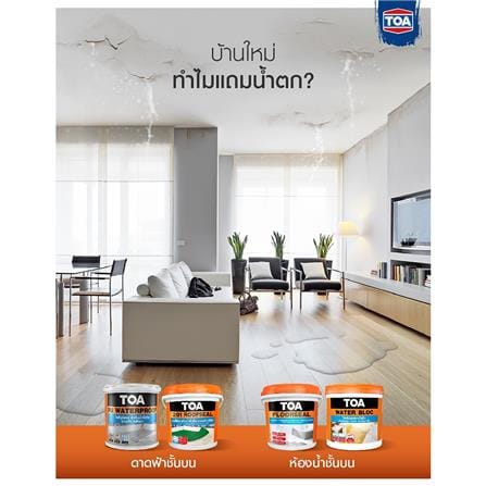 POLYURETHANE WATERPROOFING TOA PU WATERPROOF 20KG GREY_9