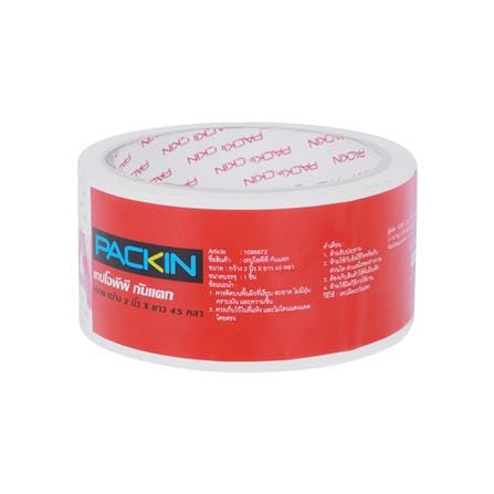 เทป OPP กันแตก PACK IN 2 นิ้ว x 45 หลา_2
