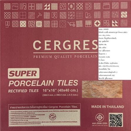 กระเบื้องพื้นพอร์ซเลน  40x40 ซม. CERGRES ซูม่า น้ำตาล A_6