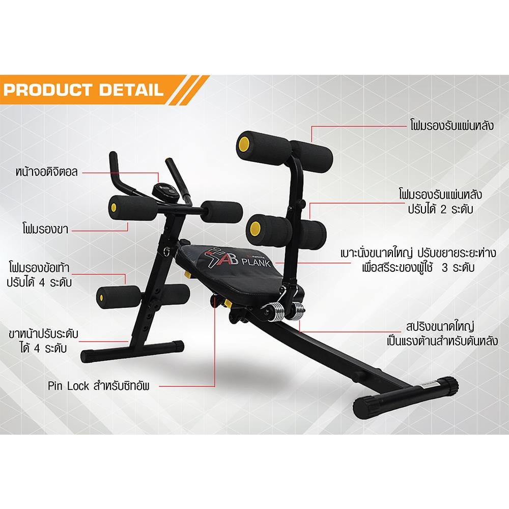 เครื่องบริหารหน้าท้อง AB PLANK GSPORTS GS-605K 31x28x4 ซม. สีดำ