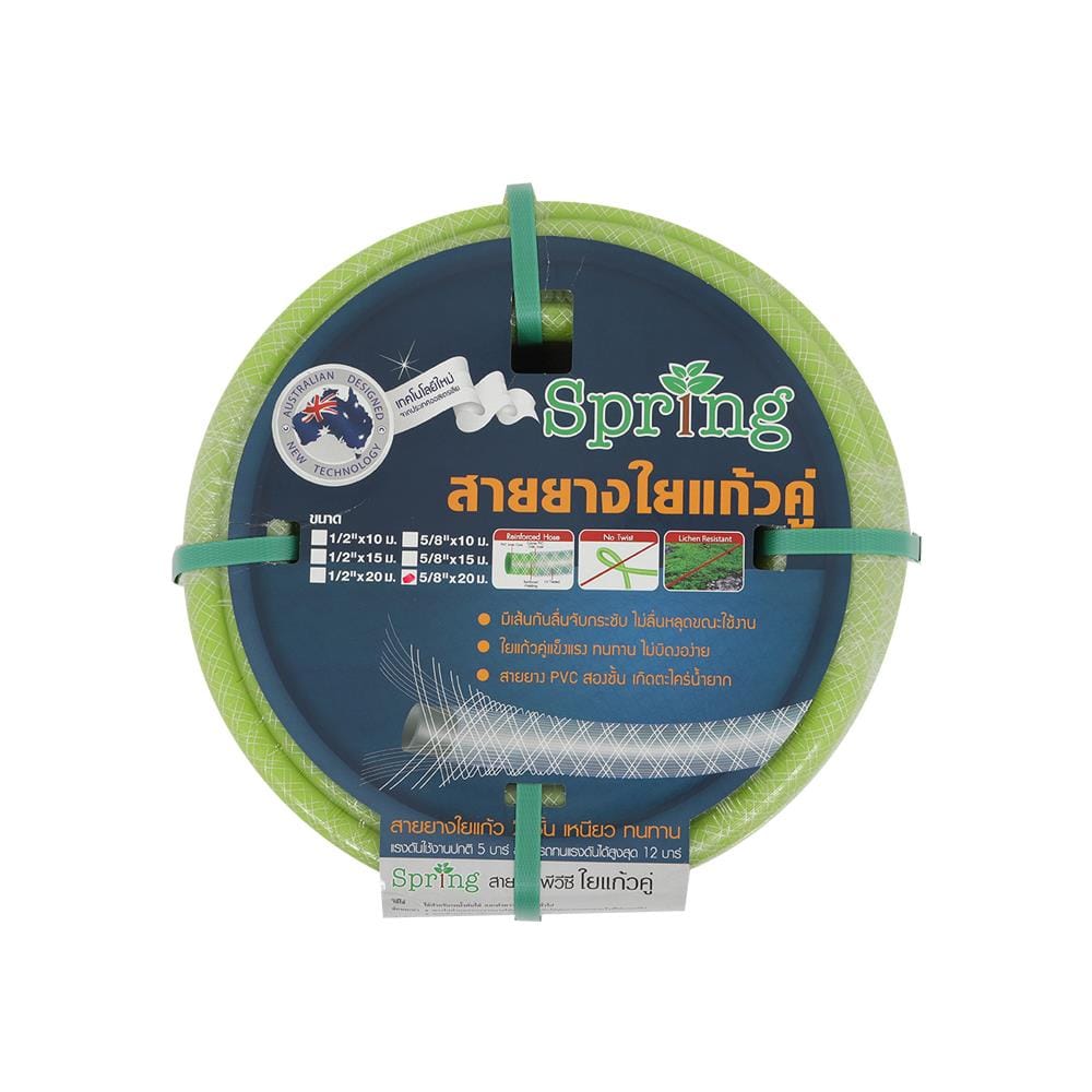 สายยาง PVC ใยแก้วคู่ SPRING 5/8 นิ้ว x 20 ม. สีเขียว