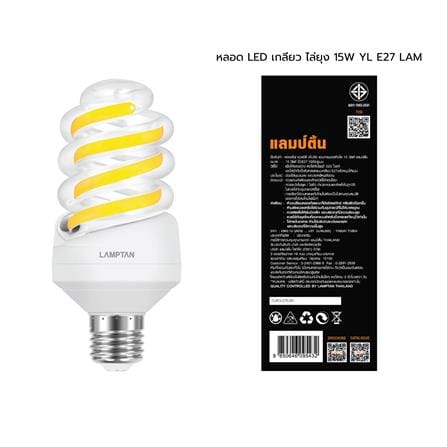 หลอด LED เกลียวไล่ยุง 15 วัตต์ YELLOW E27 LAMPTAN_2