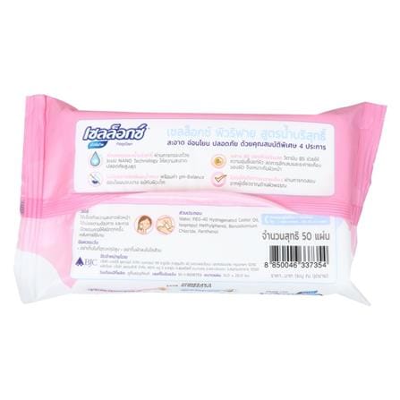 ผ้าเช็ดทำความสะอาด CELLOX PURE WATER 50 แผ่น_2
