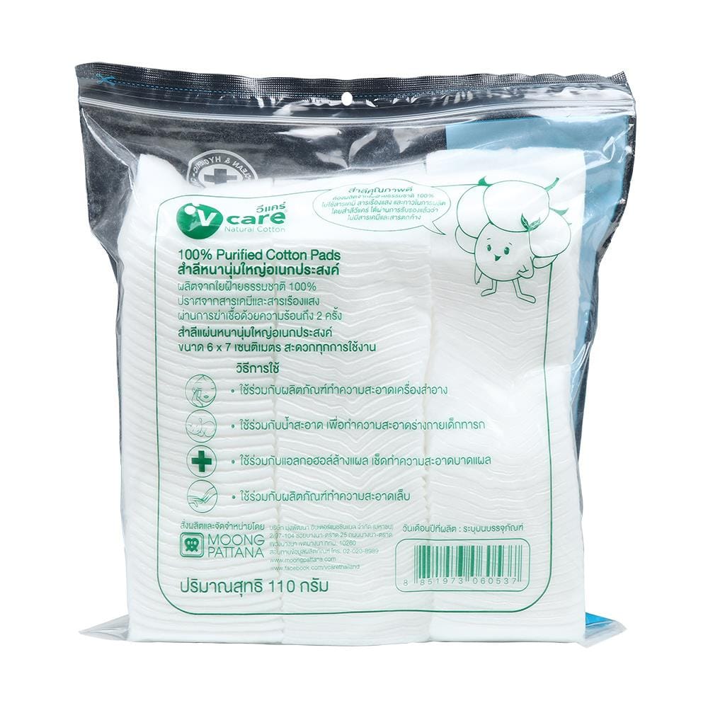 สำลีแผ่น V CARE LARGE MULTI PURPOSE 6x7 ซม. 110 กรัม