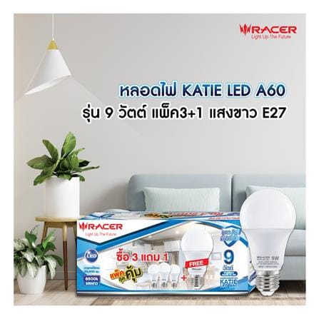 หลอด LED RACER KATIE A60 9 วัตต์ DAYLIGHT E27 (แพ็ก 4 ชิ้น)_5
