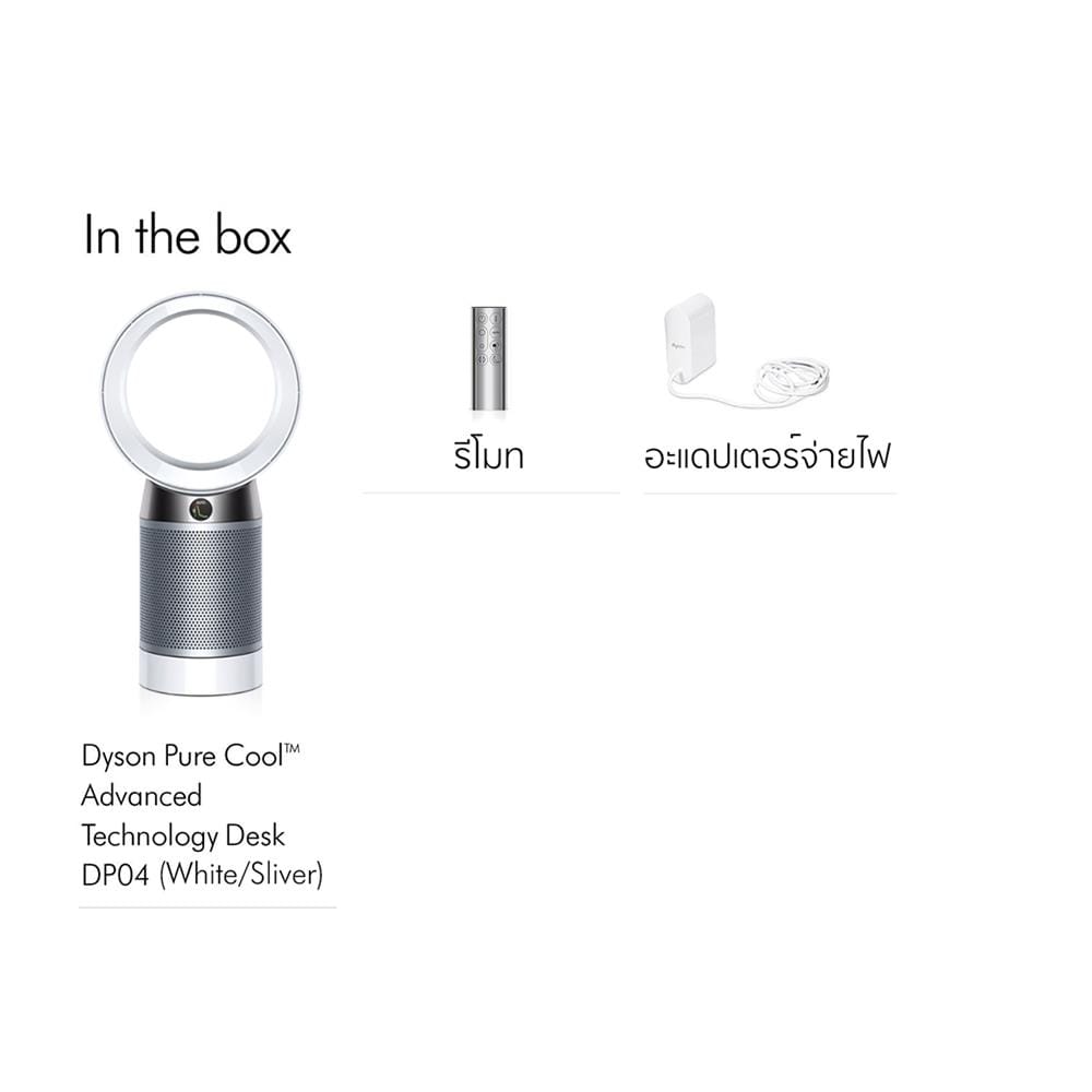 เครื่องฟอกอากาศ 27 ตร.ม. DYSON DP04 PH สีขาว/เงิน