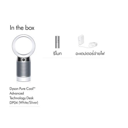 เครื่องฟอกอากาศ 27 ตร.ม. DYSON DP04 PH สีขาว/เงิน_4