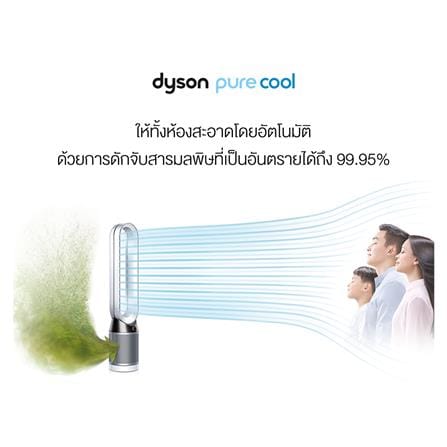 เครื่องฟอกอากาศ 27 ตร.ม. DYSON DP04 PH สีขาว/เงิน_6