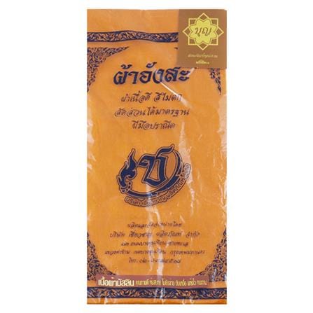 ผ้าอังสะมัสลิน เชี่ยวชาญ 47X100 ซม. สีราช_1