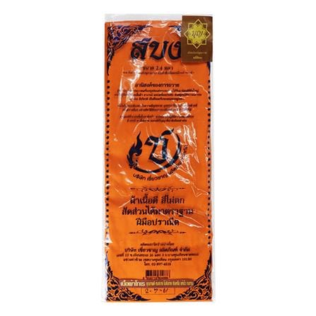 ผ้าสบงโทเร เชี่ยวชาญ 219.4 ซม. สีราช_1