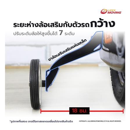 จักรยานเด็ก ROYAL BABY FLYING BEAR 18 นิ้ว สีเหลือง_8