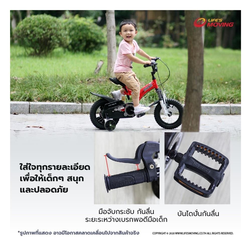 จักรยานเด็ก ROYAL BABY FLYING BEAR 18 นิ้ว สีแดง