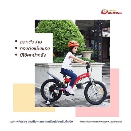 จักรยานเด็ก ROYAL BABY FLYING BEAR 18 นิ้ว สีแดง_6