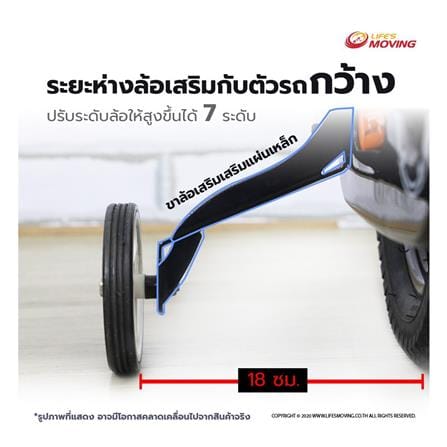 จักรยานเด็ก ROYAL BABY FLYING BEAR 18 นิ้ว สีแดง_10
