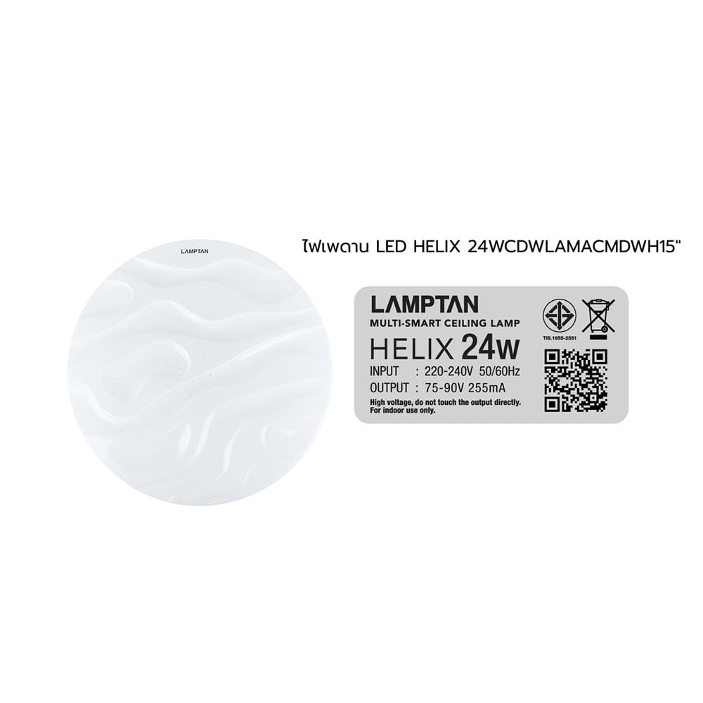 ไฟเพดาน LED LAMPTAN MULTI SMART HELIX 15 นิ้ว 24 วัตต์ DAYLIGHT/COOL WHITE/WARM WHITE สีขาว