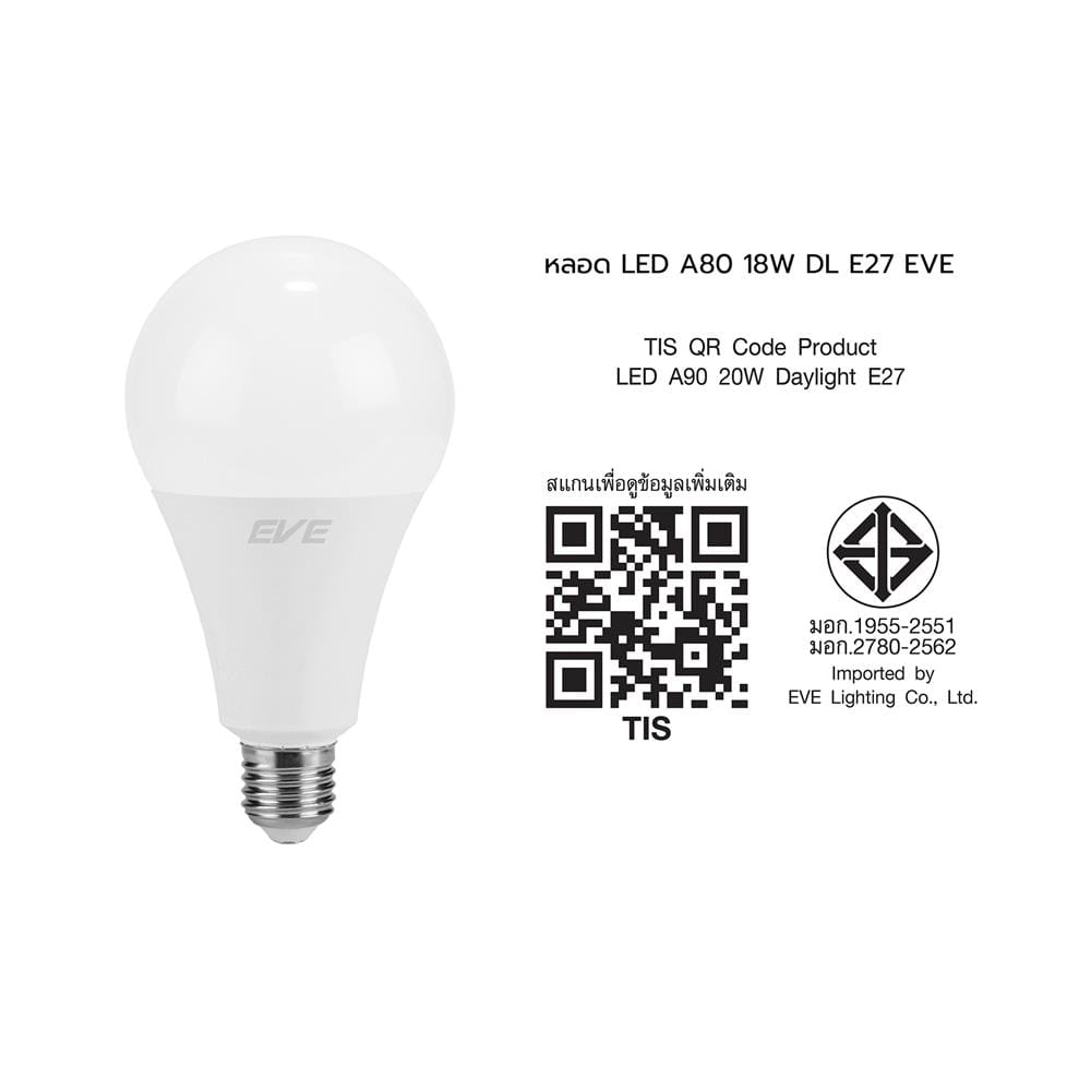 หลอด LED EVE A80 DAY LIGHT 18 วัตต์ E27