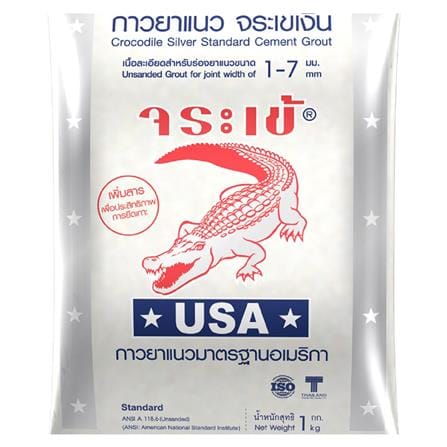 กาวยาแนว จระเข้เงิน 1 กก. สีน้ำตาลทะเลทราย_1