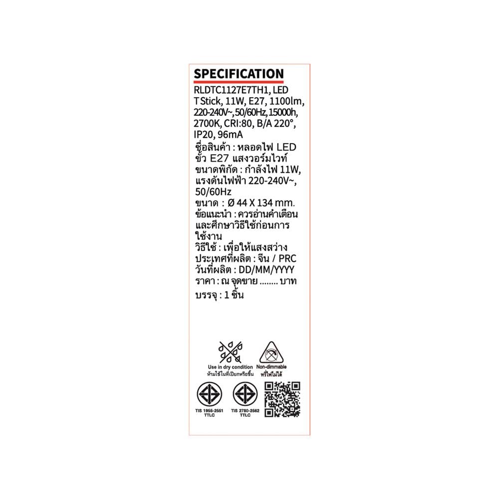 หลอด LED TOSHIBA STICK T7 11 วัตต์ WARM WHITE E27