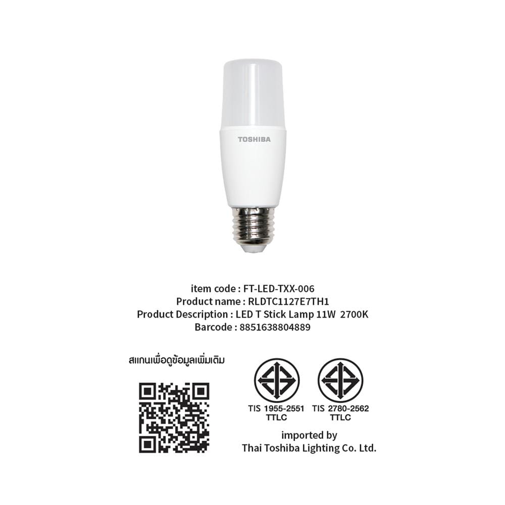 หลอด LED TOSHIBA STICK T7 11 วัตต์ WARM WHITE E27