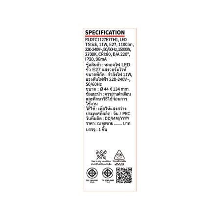 หลอด LED TOSHIBA STICK T7 11 วัตต์ WARM WHITE E27_4