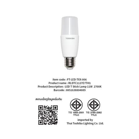 หลอด LED TOSHIBA STICK T7 11 วัตต์ WARM WHITE E27_7