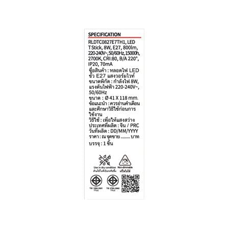 หลอด LED TOSHIBA STICK T7 8 วัตต์ WARM WHITE E27_4