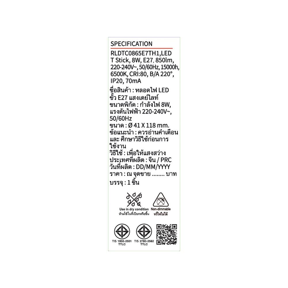 หลอด LED TOSHIBA STICK T7 8 วัตต์ DAYLIGHT E27