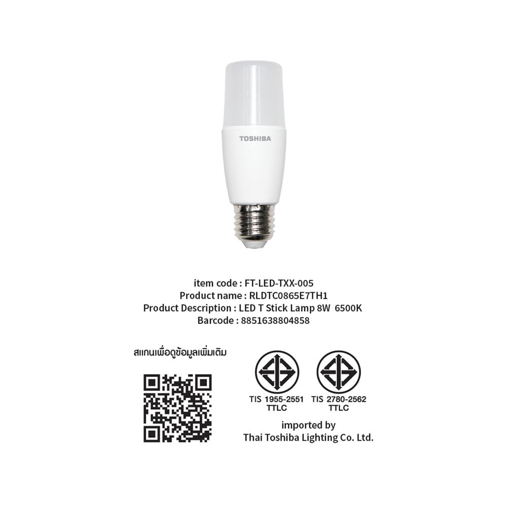 หลอด LED TOSHIBA STICK T7 8 วัตต์ DAYLIGHT E27