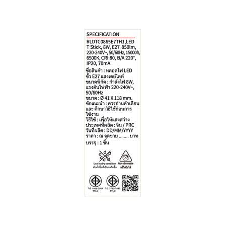 หลอด LED TOSHIBA STICK T7 8 วัตต์ DAYLIGHT E27_4