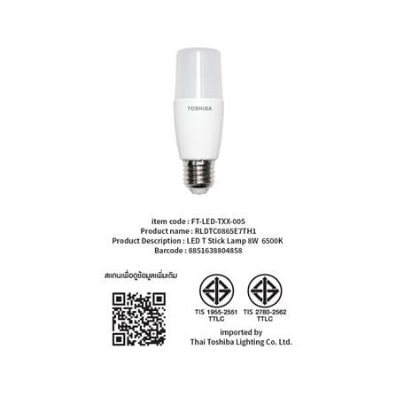 หลอด LED TOSHIBA STICK T7 8 วัตต์ DAYLIGHT E27_7