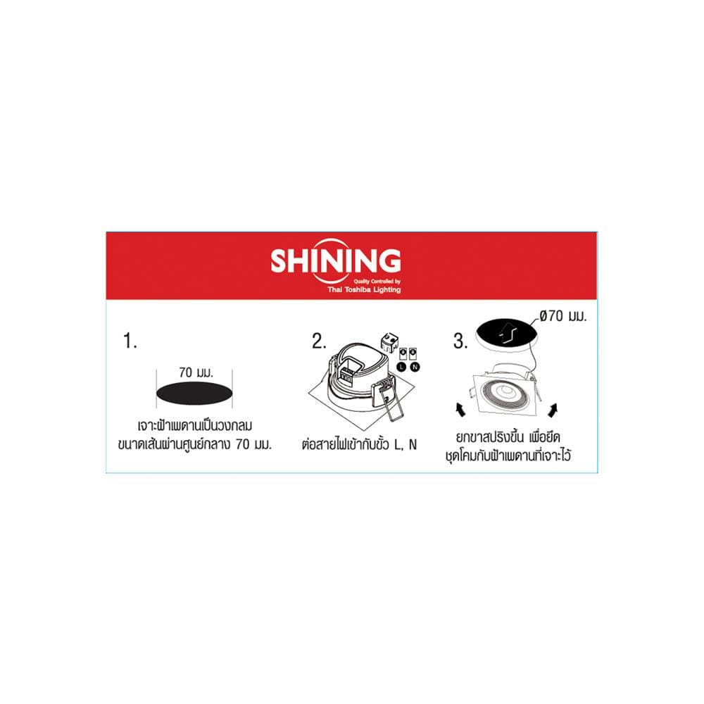 ดาวน์ไลท์ LED SHINING LCSC00727 3 นิ้ว 7 วัตต์ WARM WHITE สีขาว