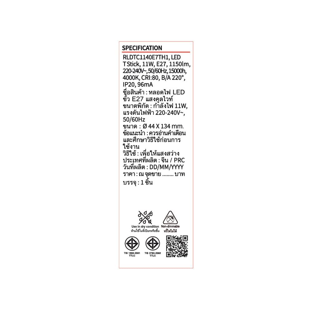 หลอด LED TOSHIBA STICK T7 11 วัตต์ COOL WHITE E27