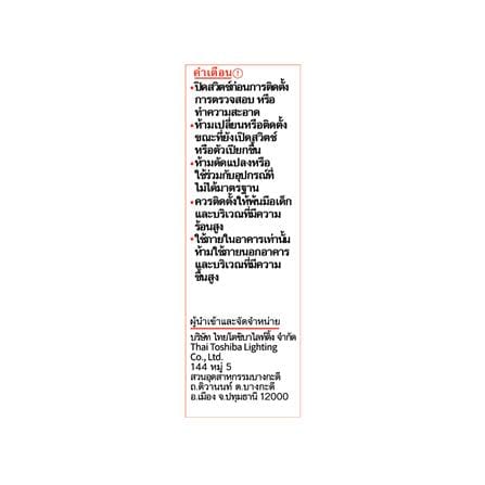 หลอด LED TOSHIBA STICK T7 11 วัตต์ COOL WHITE E27_3